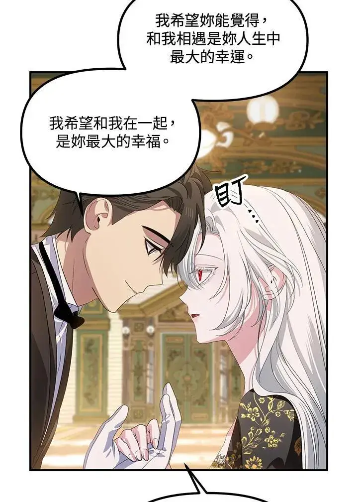 《SSS级自杀猎人》第107话图52