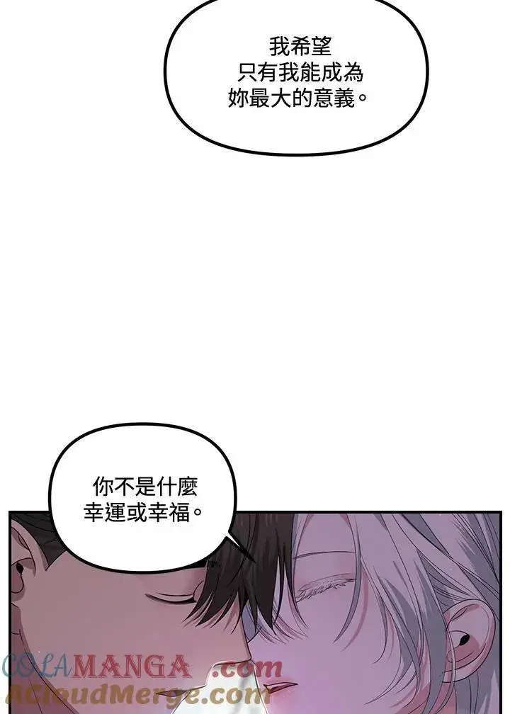 《SSS级自杀猎人》第107话图53