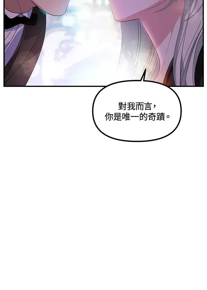 《SSS级自杀猎人》第107话图54