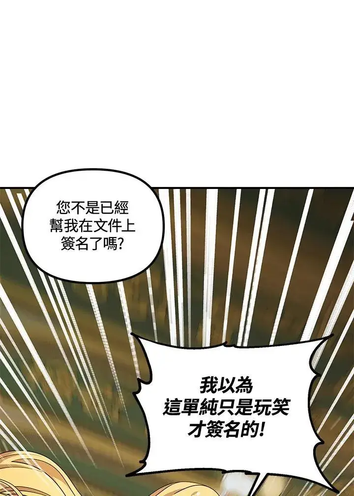 《SSS级自杀猎人》第107话图56