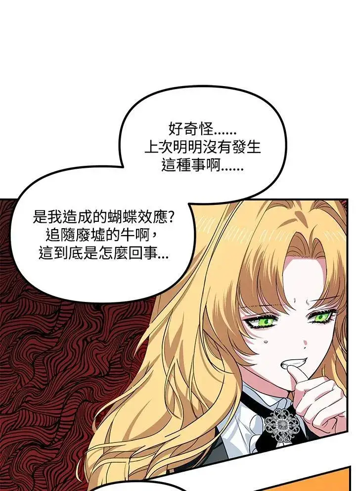 《SSS级自杀猎人》第107话图58