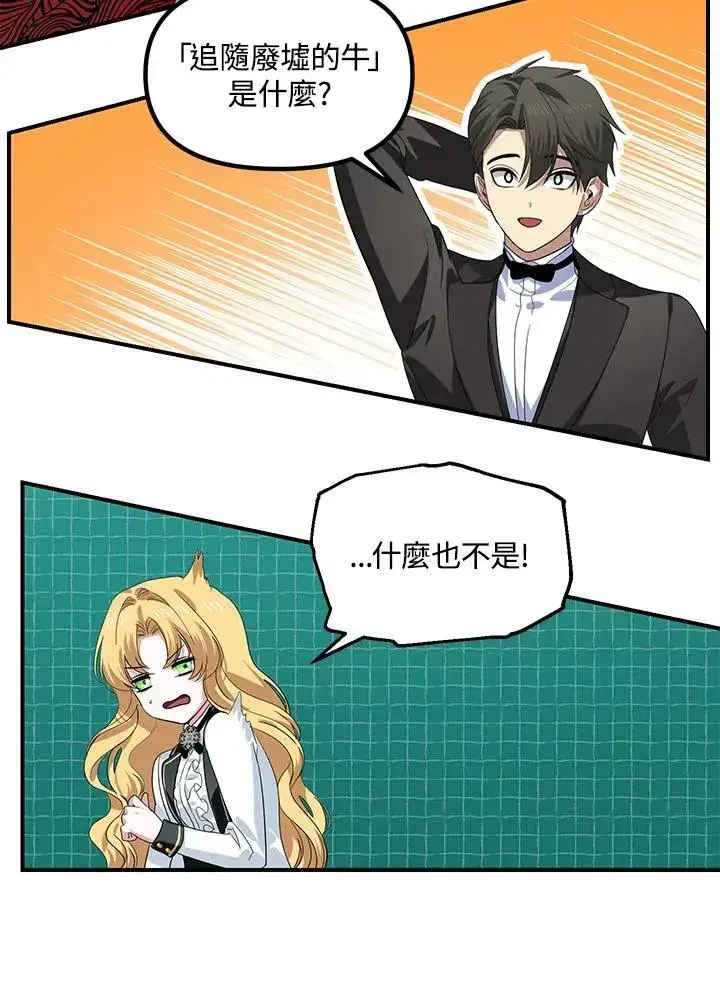 《SSS级自杀猎人》第107话图59