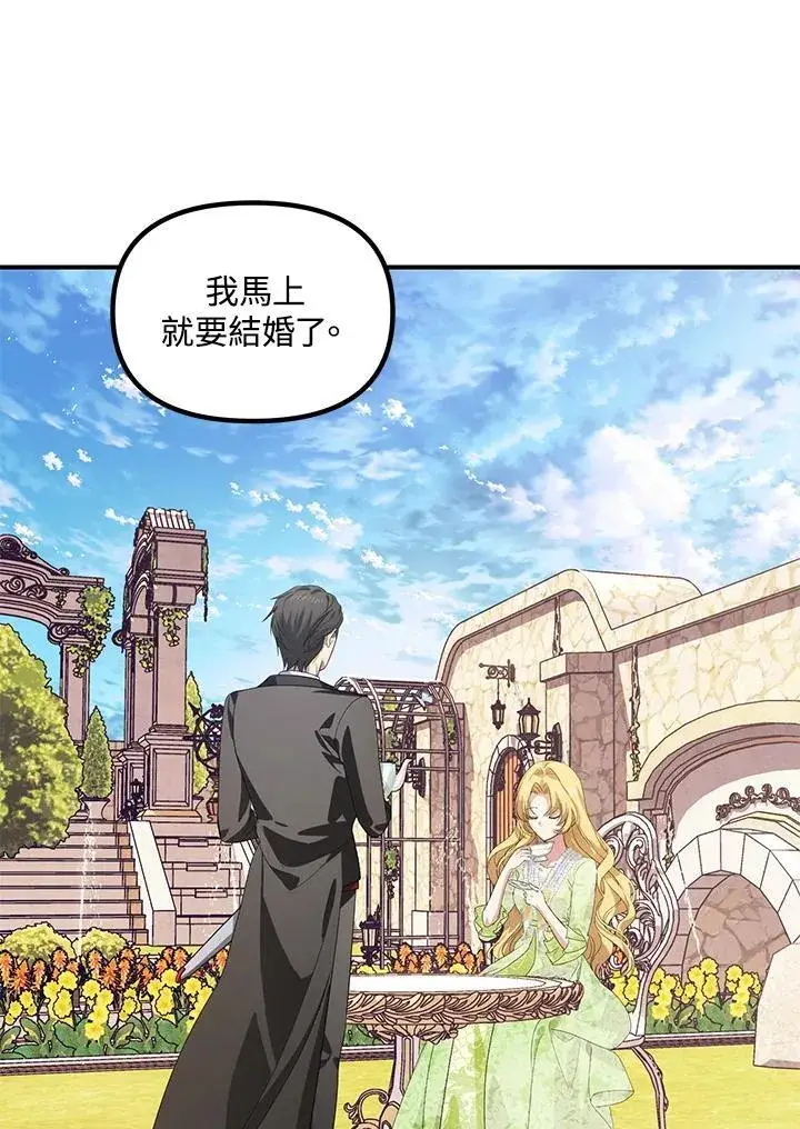 《SSS级自杀猎人》第107话图6