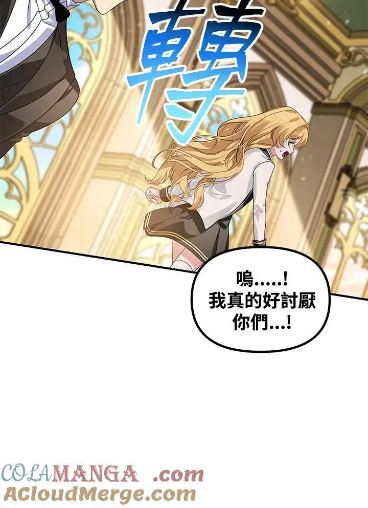 《SSS级自杀猎人》第107话图61
