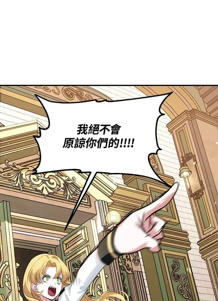 《SSS级自杀猎人》第107话图62