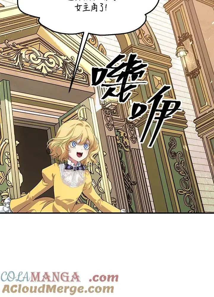 《SSS级自杀猎人》第107话图65