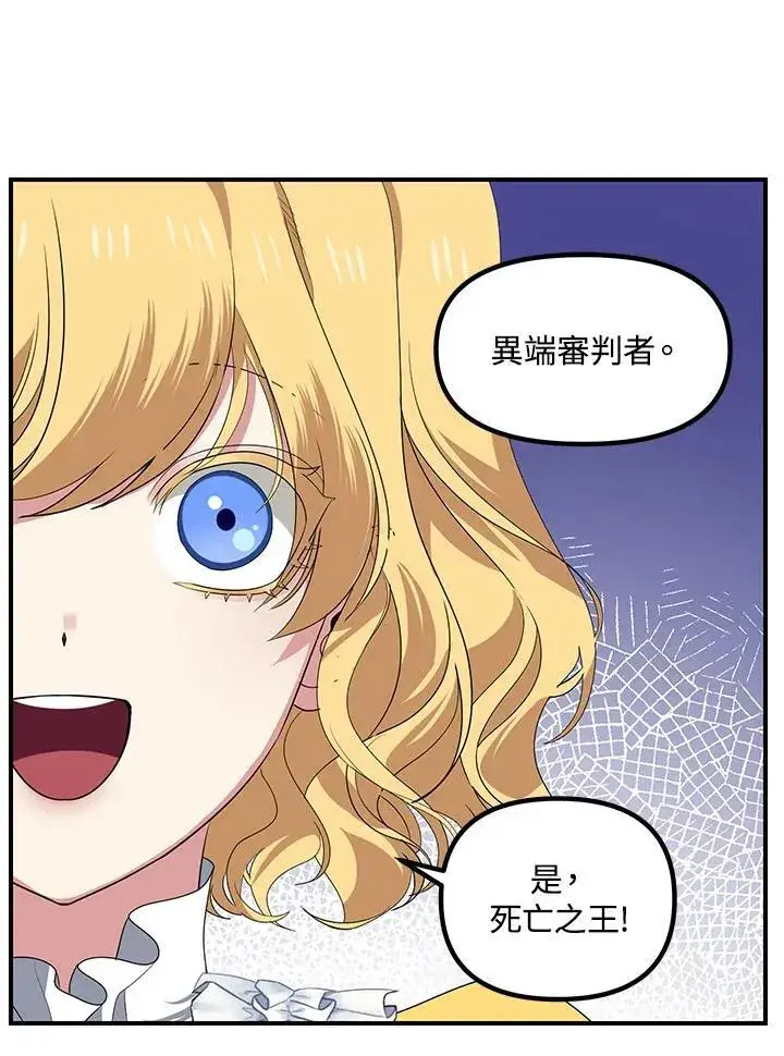 《SSS级自杀猎人》第107话图66
