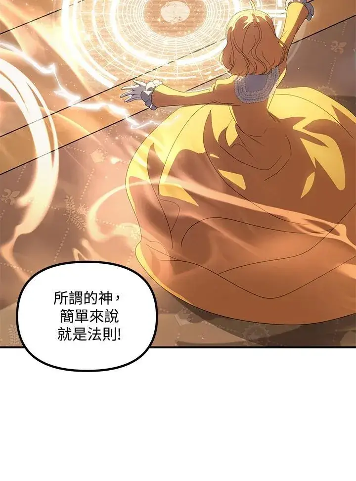 《SSS级自杀猎人》第107话图76