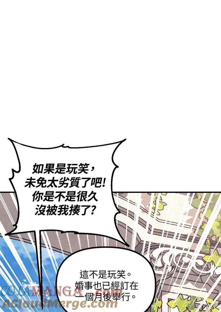 《SSS级自杀猎人》第107话图9