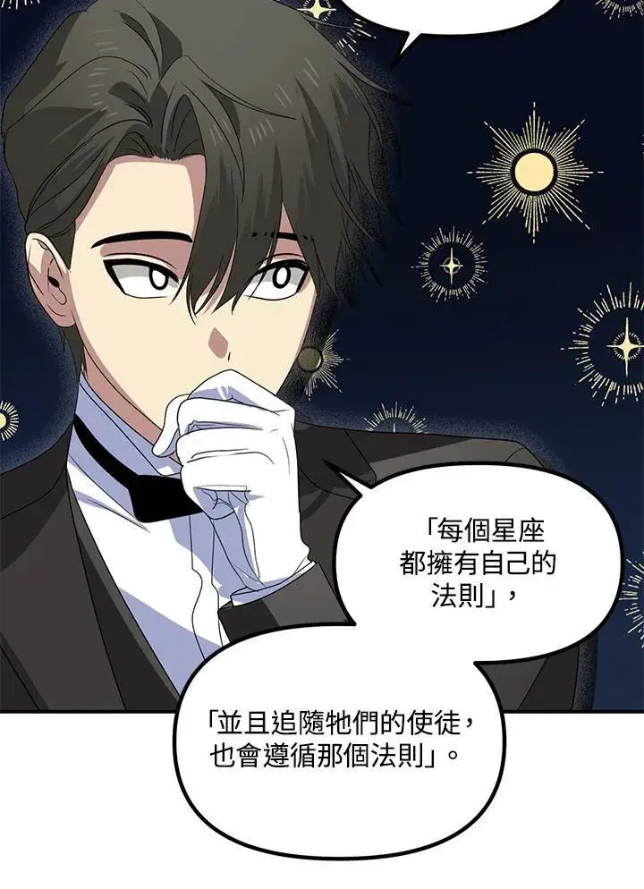 《SSS级自杀猎人》第107话图95