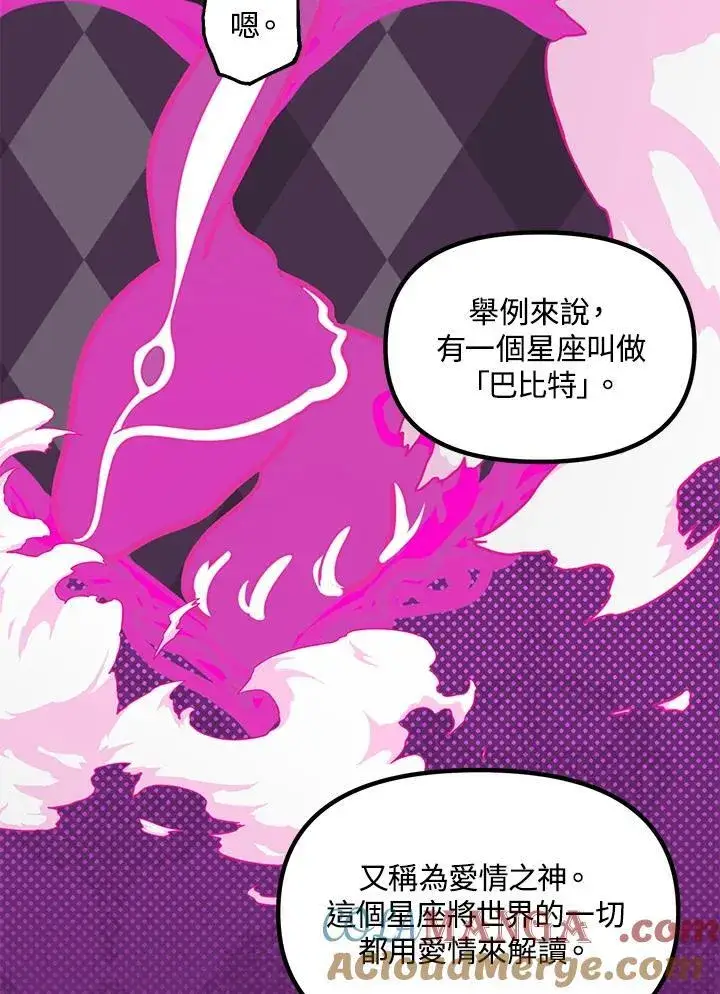 《SSS级自杀猎人》第107话图97