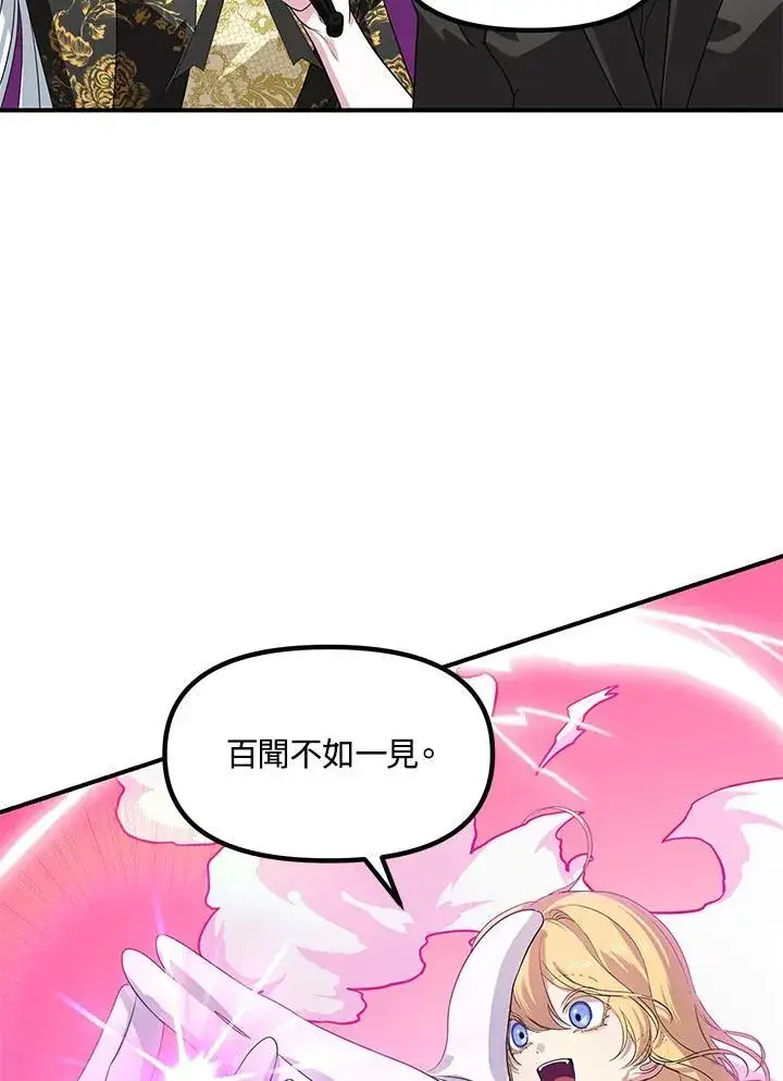 《SSS级自杀猎人》第107话图99