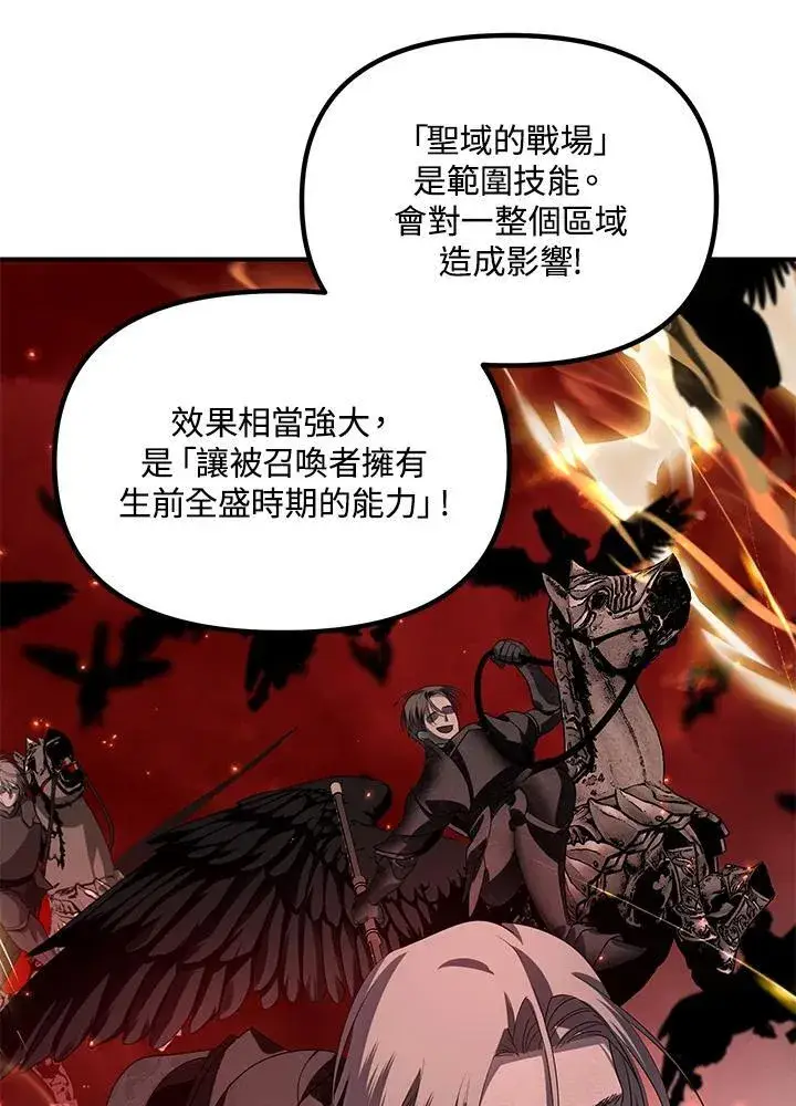 《SSS级自杀猎人》第108话图102