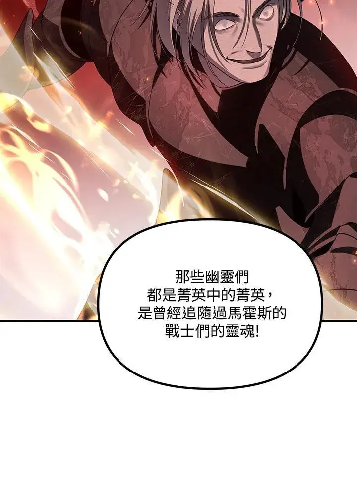 《SSS级自杀猎人》第108话图103