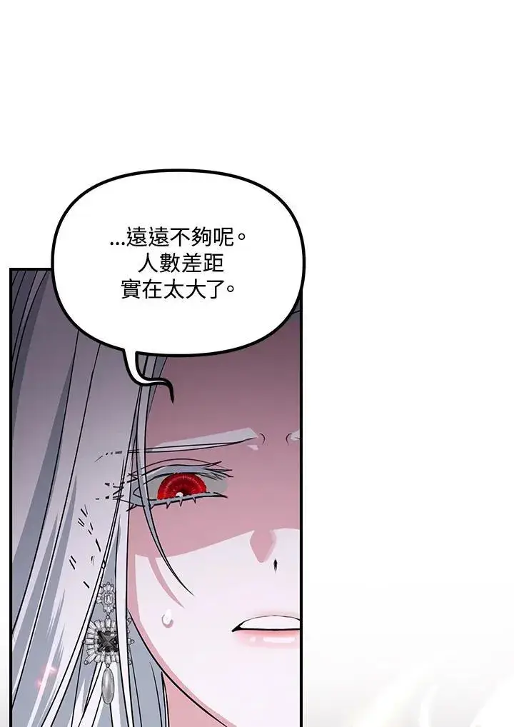 《SSS级自杀猎人》第108话图104