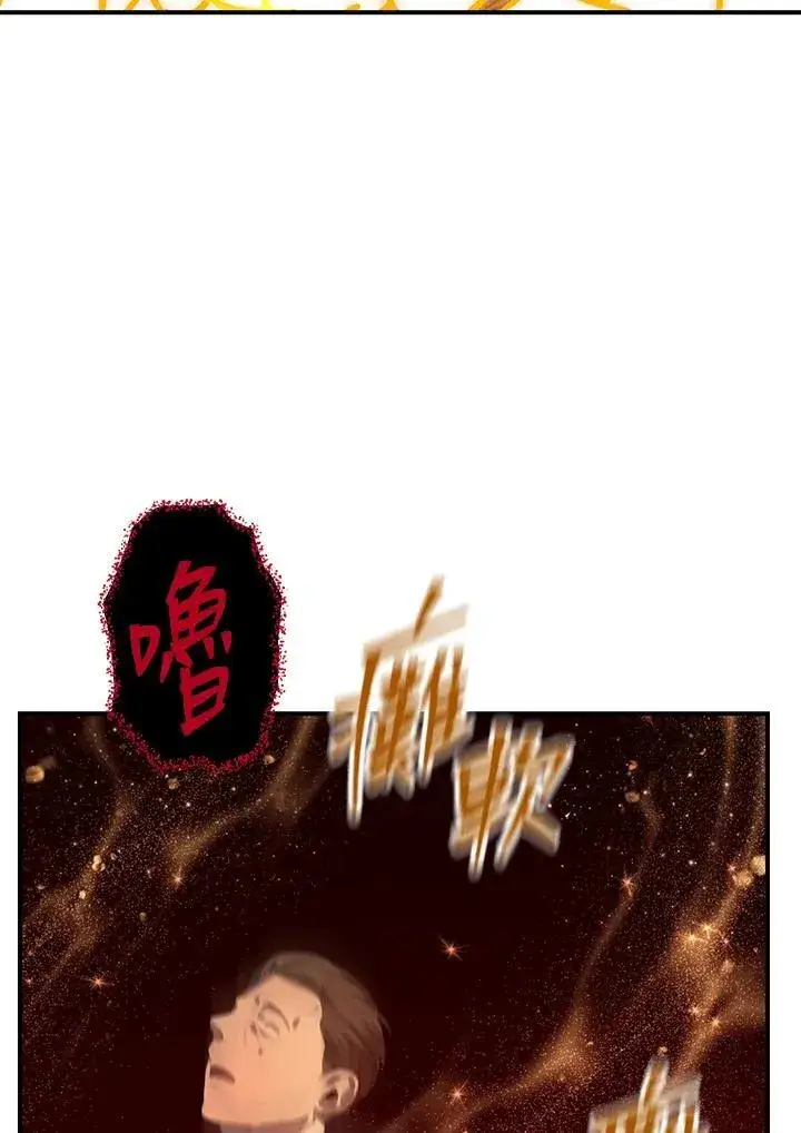 《SSS级自杀猎人》第108话图108