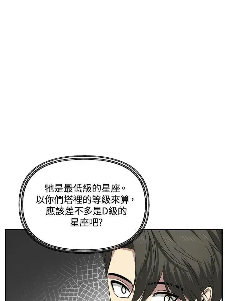 《SSS级自杀猎人》第108话图11
