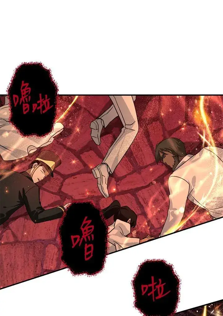 《SSS级自杀猎人》第108话图110