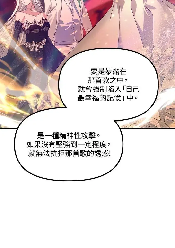 《SSS级自杀猎人》第108话图112
