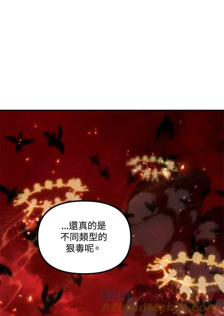 《SSS级自杀猎人》第108话图113