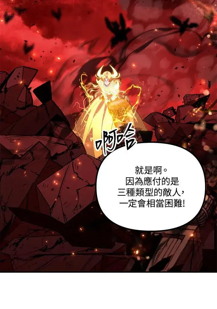 《SSS级自杀猎人》第108话图114