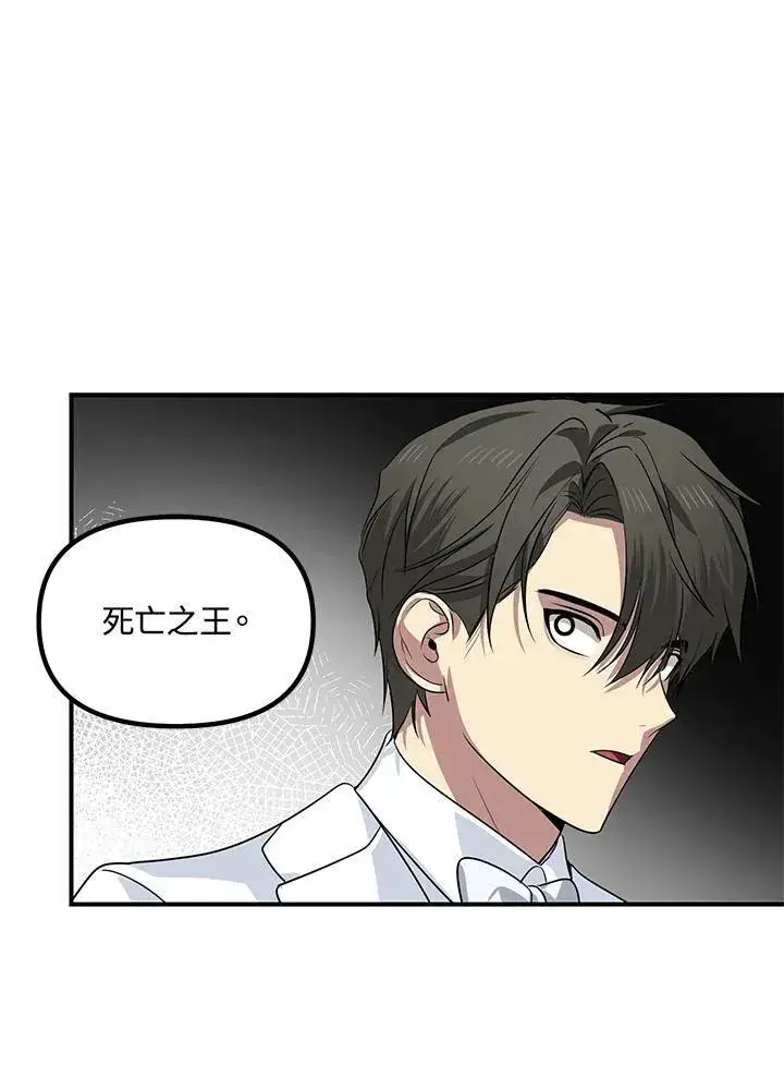 《SSS级自杀猎人》第108话图115