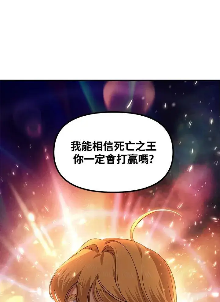 《SSS级自杀猎人》第108话图116