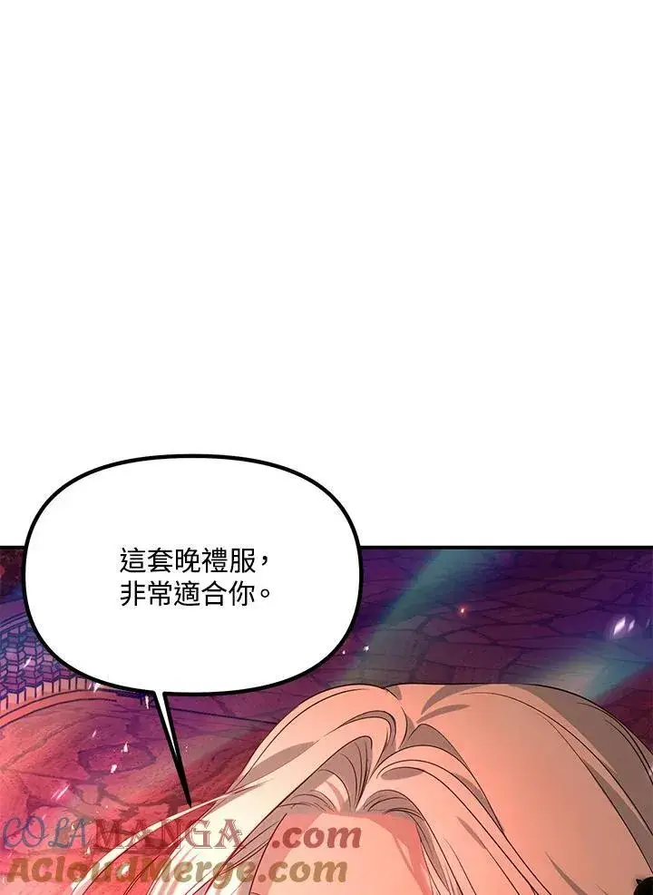 《SSS级自杀猎人》第108话图121