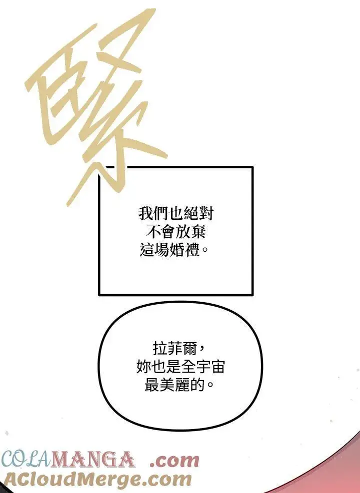 《SSS级自杀猎人》第108话图125