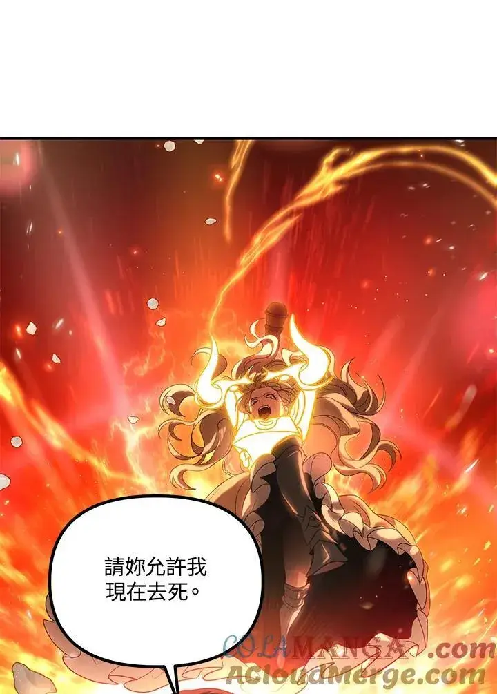 《SSS级自杀猎人》第108话图129