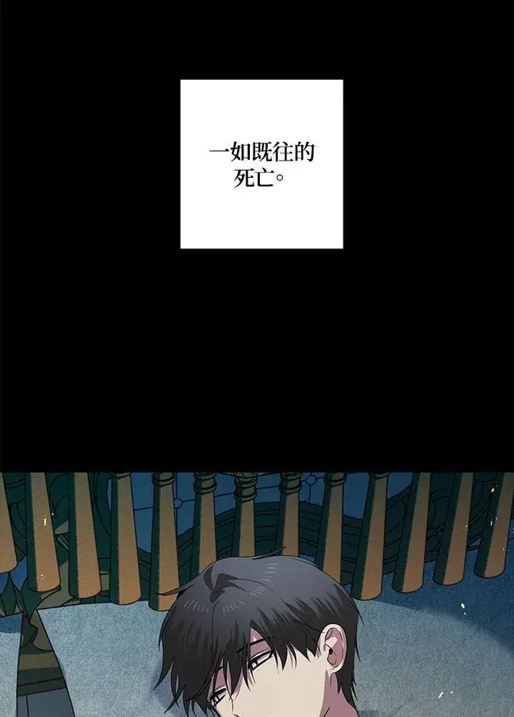《SSS级自杀猎人》第108话图136