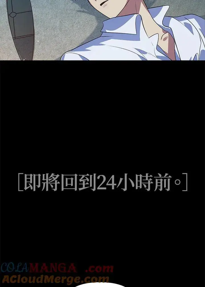 《SSS级自杀猎人》第108话图137
