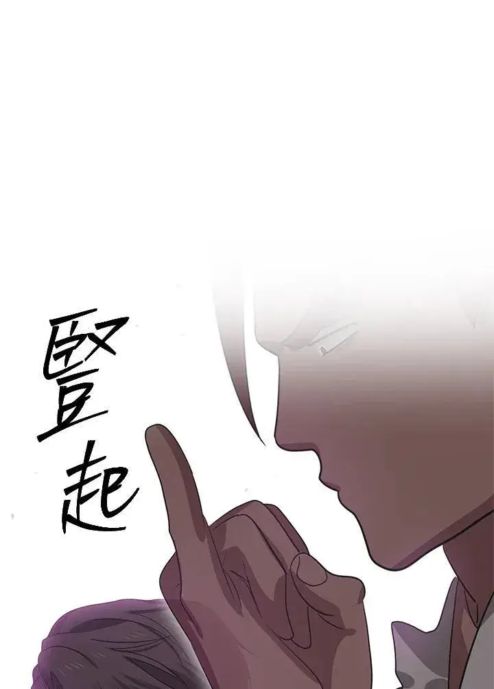 《SSS级自杀猎人》第108话图15
