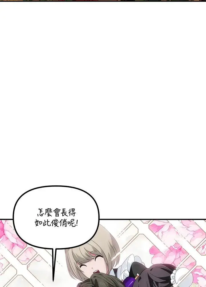 《SSS级自杀猎人》第108话图20