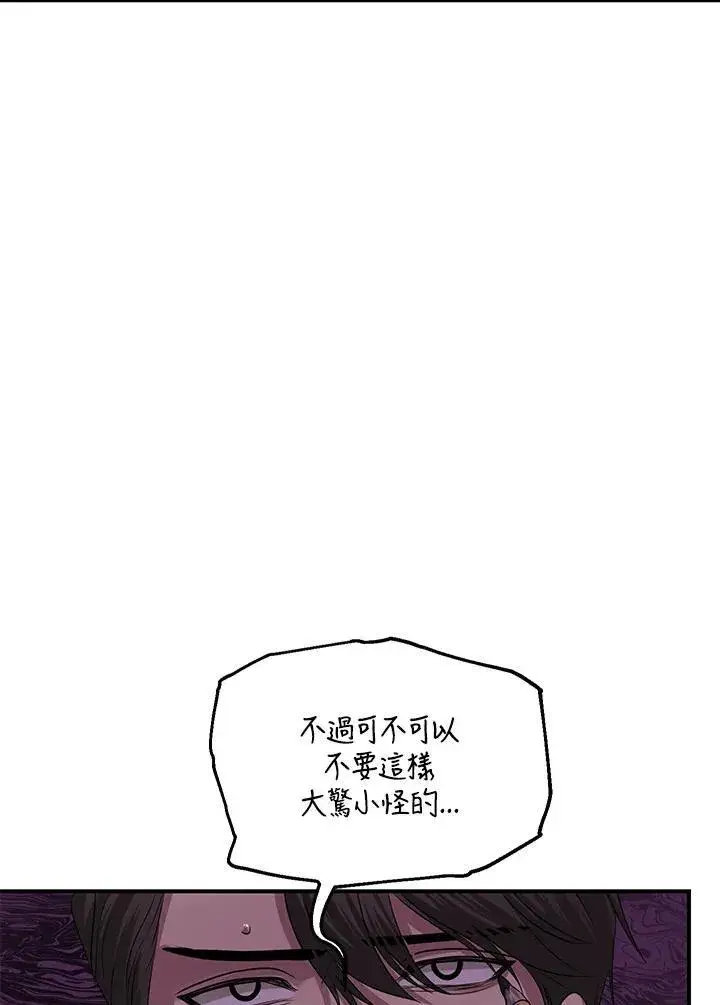 《SSS级自杀猎人》第108话图22