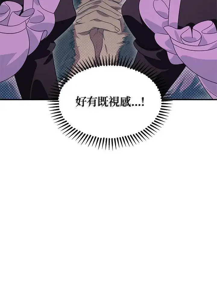 《SSS级自杀猎人》第108话图24