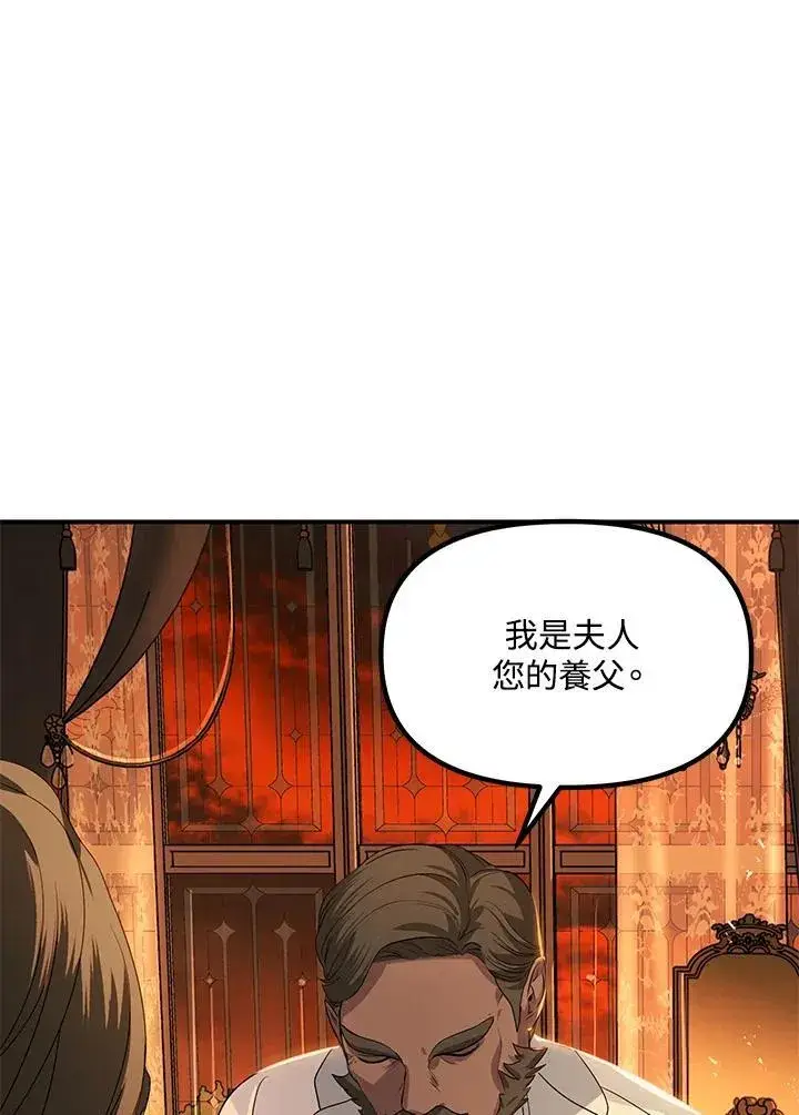 《SSS级自杀猎人》第108话图26