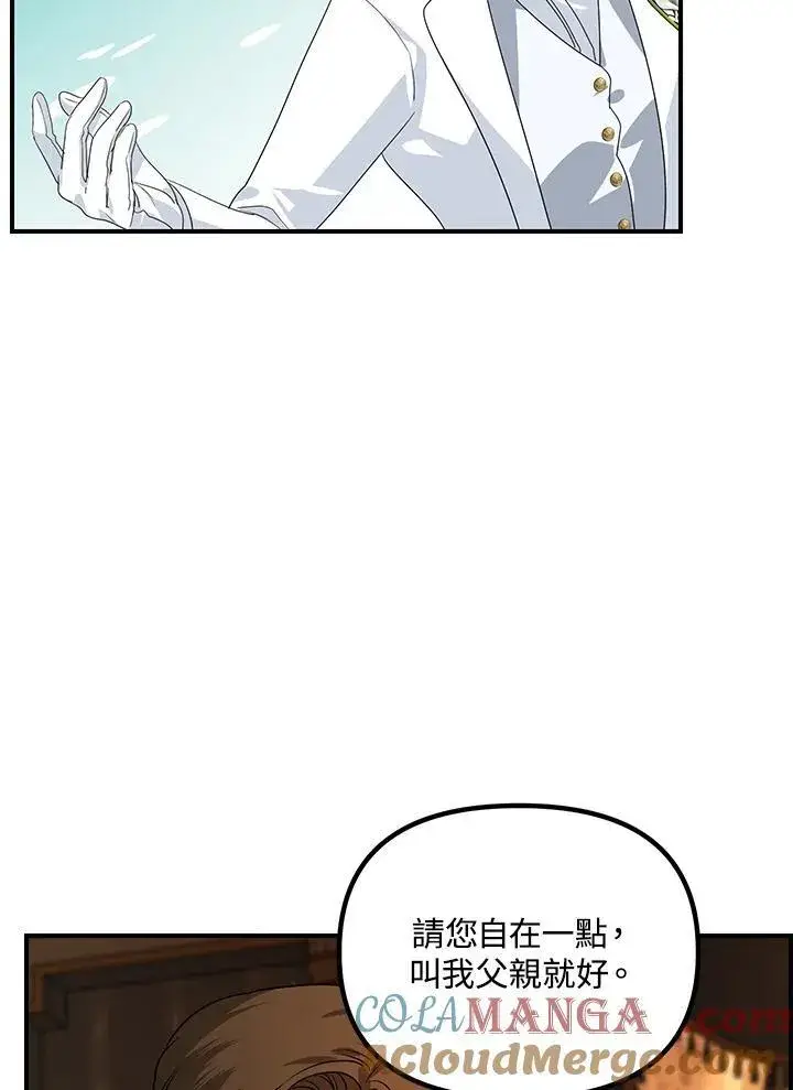 《SSS级自杀猎人》第108话图29