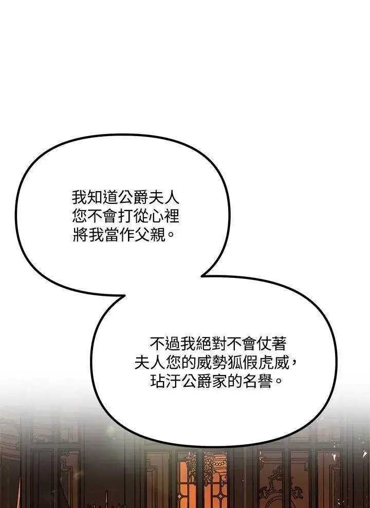 《SSS级自杀猎人》第108话图31