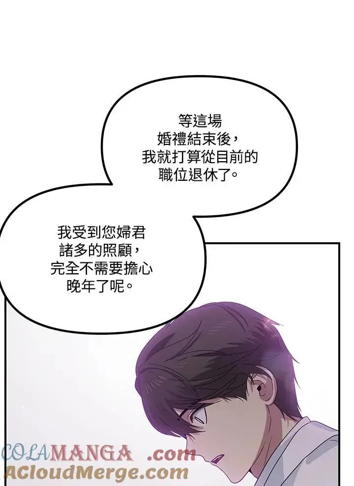 《SSS级自杀猎人》第108话图33