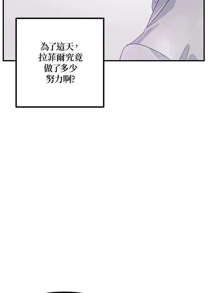 《SSS级自杀猎人》第108话图34