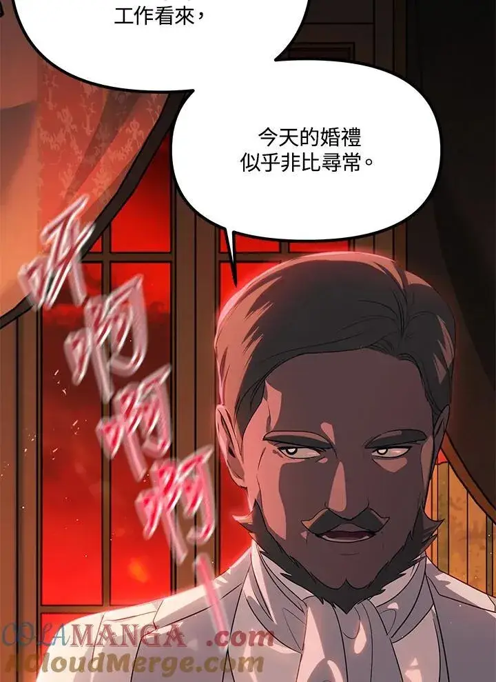 《SSS级自杀猎人》第108话图37