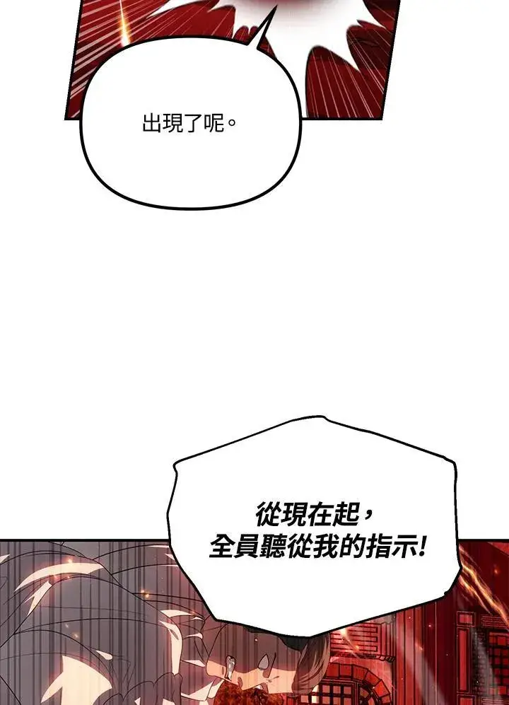 《SSS级自杀猎人》第108话图43