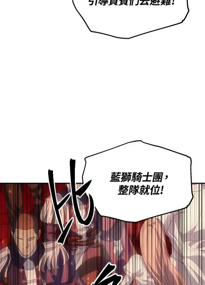 《SSS级自杀猎人》第108话图46