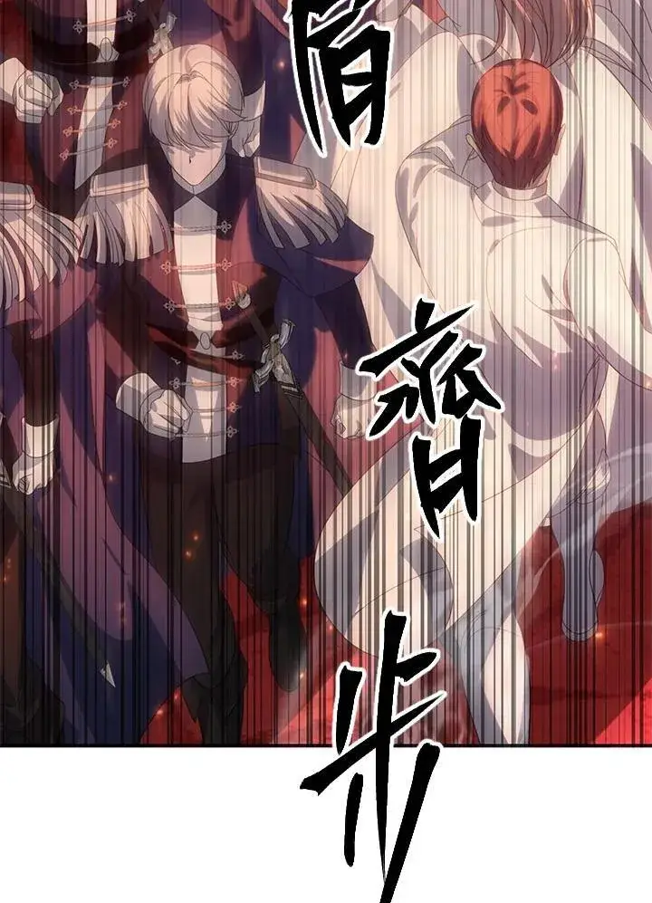 《SSS级自杀猎人》第108话图47
