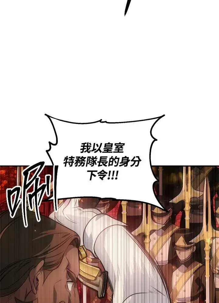 《SSS级自杀猎人》第108话图48