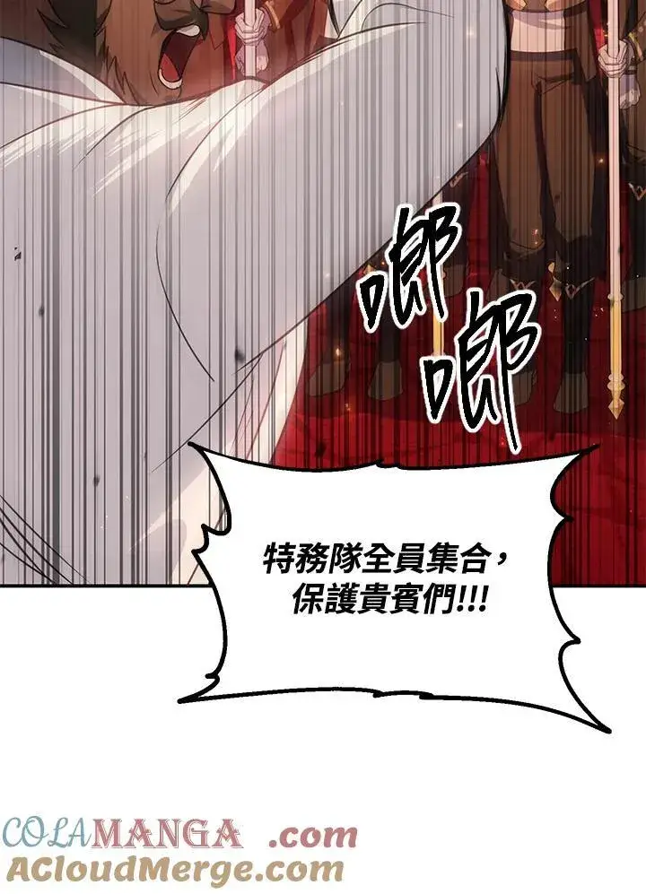 《SSS级自杀猎人》第108话图49