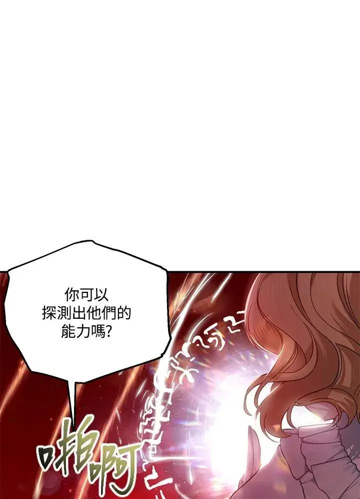 《SSS级自杀猎人》第108话图50