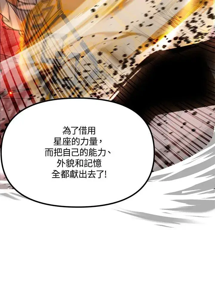 《SSS级自杀猎人》第108话图63
