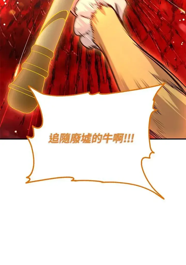 《SSS级自杀猎人》第108话图74